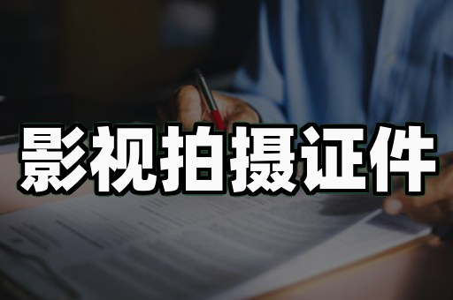 影视级道具样本